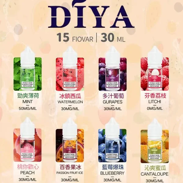 DIYA叮啞系列煙油