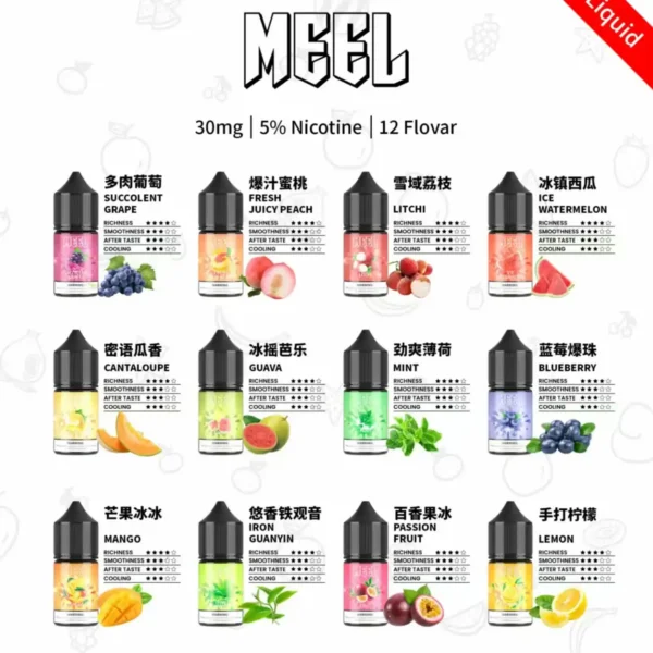 MEEL煙油 小煙專用煙油