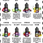 鯊克煙油 彩鯊系列煙油 SALT SHAQ 原裝進口30ML