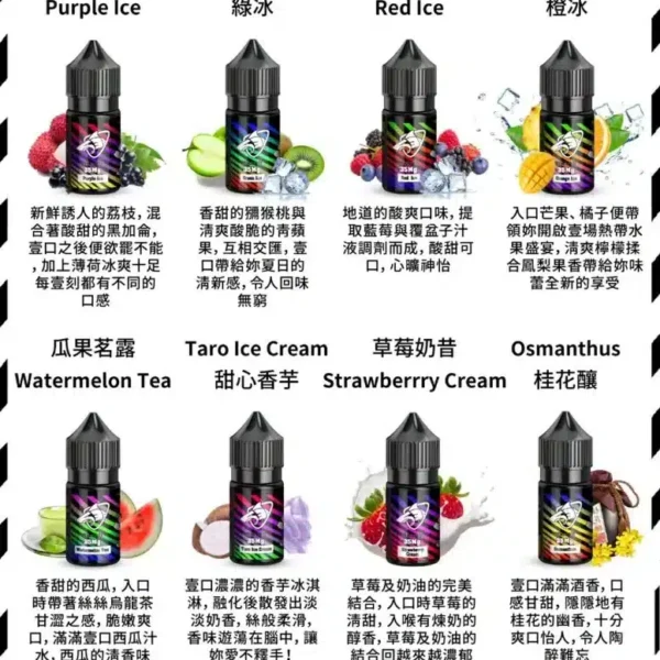 鯊克煙油 彩鯊系列煙油 SALT SHAQ 原裝進口30ML