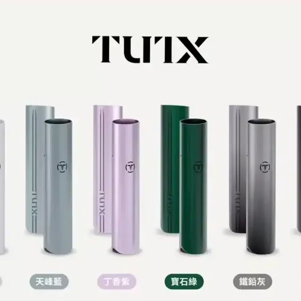 TUTX主機 適用各種一代煙彈