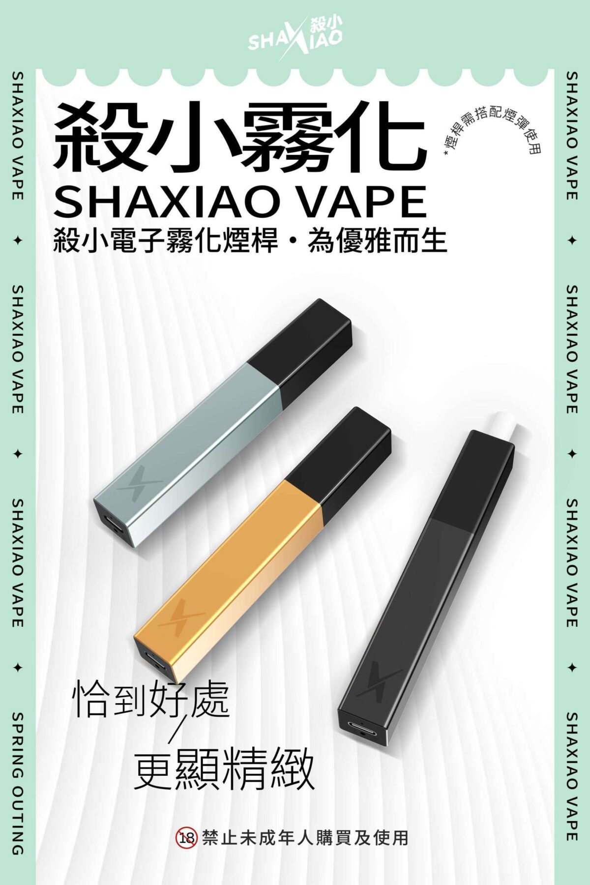 殺小口紅主機殺小電子霧化烟桿