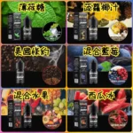 邦邦煙油 BONBON系列小煙煙油
