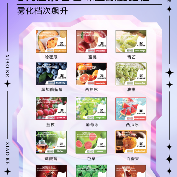梟客煙彈 XIAOKE五代電子煙煙彈 五代菸彈 通用悅刻 RELX四代五代主機 台灣電子煙批發