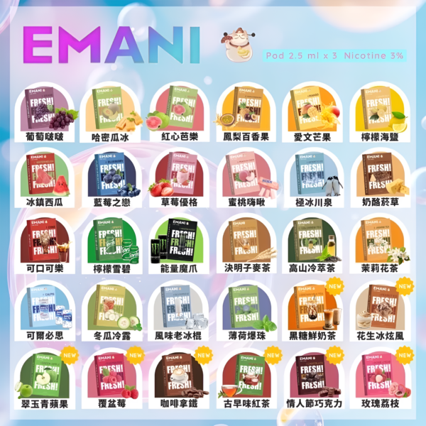Emani 煙彈 依馬尼霧化彈 通用悅刻Relx主機一代 一盒三入 30種口味