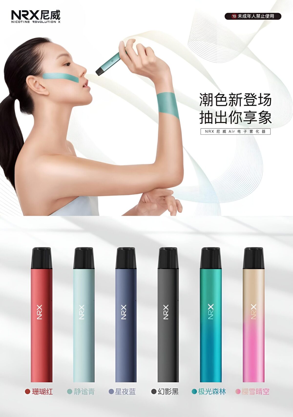 NRX主機 尼威三代霧化桿 電子煙桿 台灣現貨 711到付