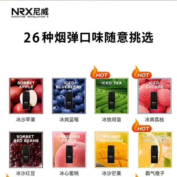 NRX煙彈 尼威霧化彈 NRX電子煙 一盒四入 買十送主機 711到付