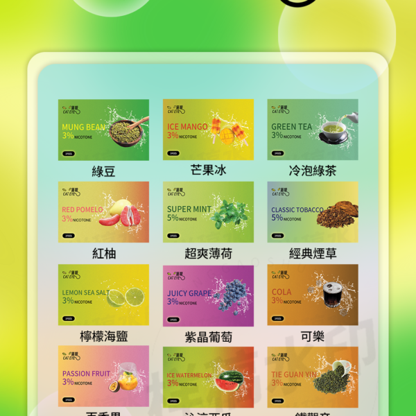 貓眼煙彈 通用 SP2S 味覺 悅刻一代 煙桿 各式主機