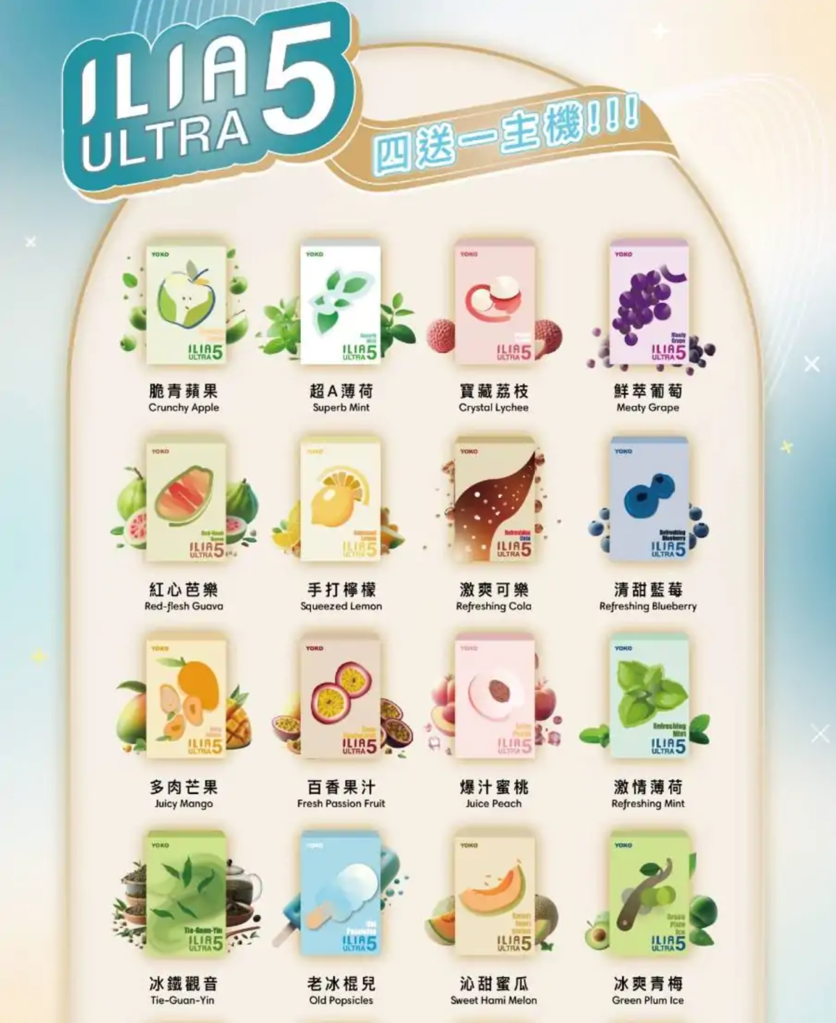 ILIA哩啞煙彈/5代煙彈/換彈式煙彈/買4送主機(3顆裝)/台灣現貨/24H發貨