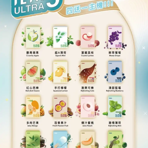 ILIA哩啞煙彈/5代煙彈/換彈式煙彈/買4送主機(3顆裝)/台灣現貨/24H發貨