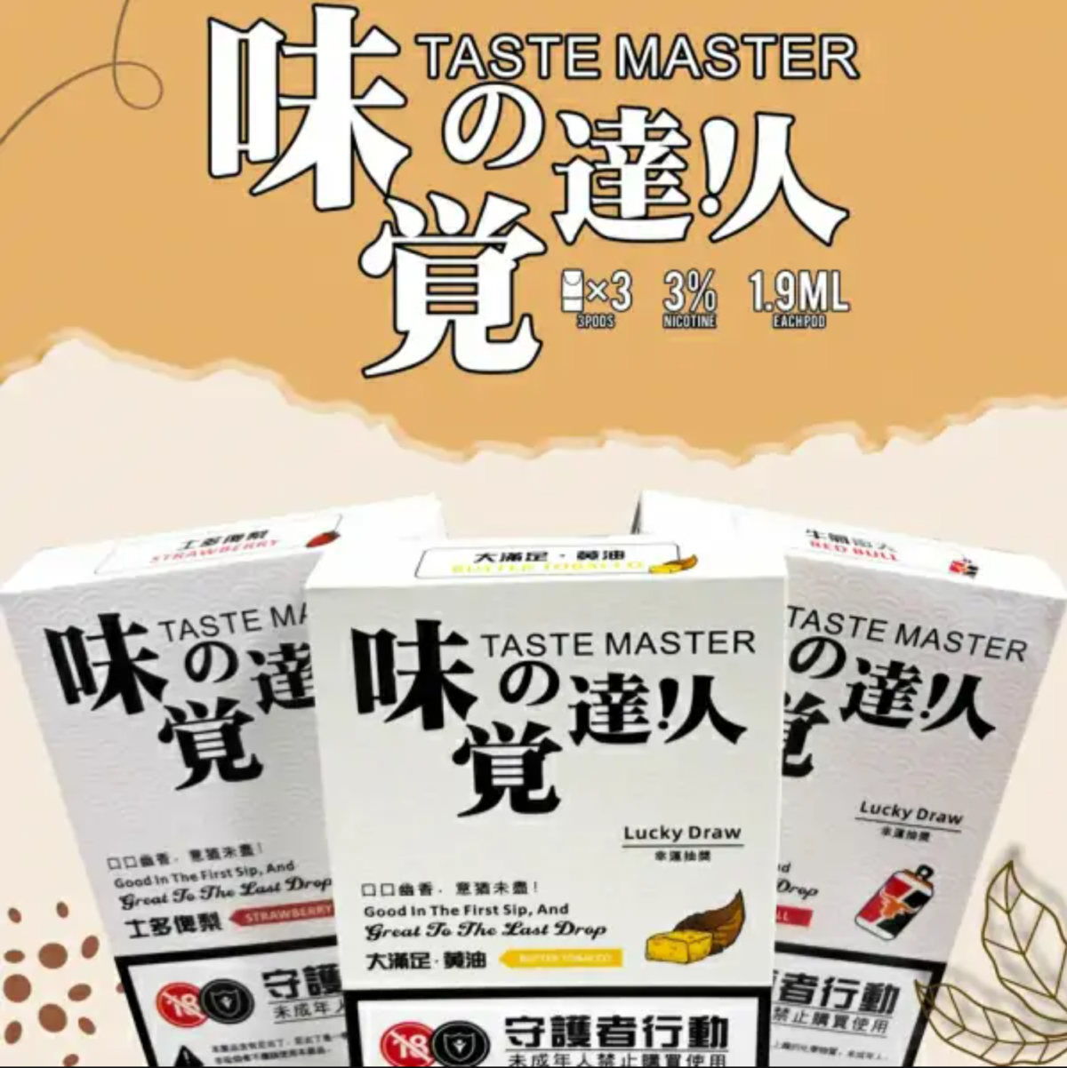 味覺達人煙彈/3顆裝/通用sp2主機及各種1代主機