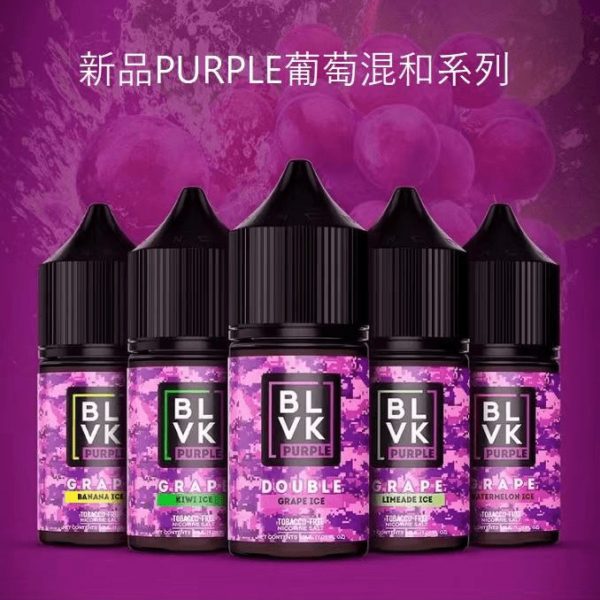 美國 BLVK煙油 獨角獸煙油 30ml/35mg DIY定制口味 台灣電子煙批發 711到付