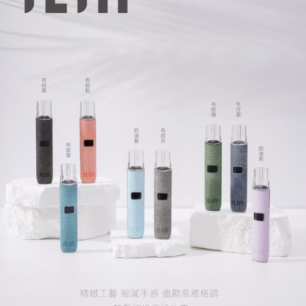 ILIA 布紋主機 一代主機 通用悅刻RELX煙彈一代