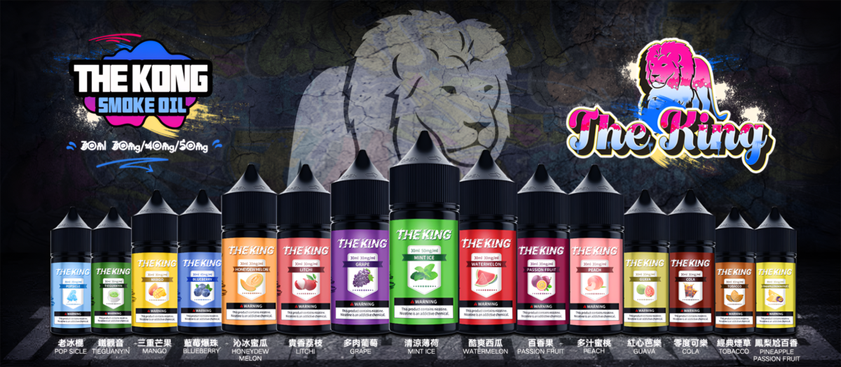 小煙煙油推薦 The King 小煙油 30ml 30mg*40mg/50mg