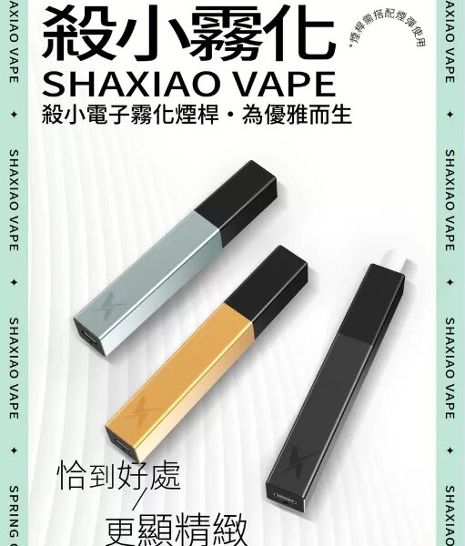 殺小口紅主機 電子菸桿 煙桿 霧化桿 簡約外觀 三色可選 台灣電子煙批發 711到付