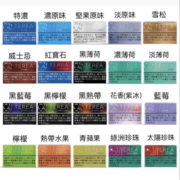 TEREA加熱菸 日版IQOS ILUMA專用系列 日T 加熱不燃燒 711到付