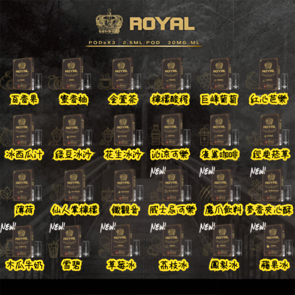 ROYAL煙彈 皇冠透明霧化彈 通用 RELX/悅刻/sp2s一代煙桿 711到付